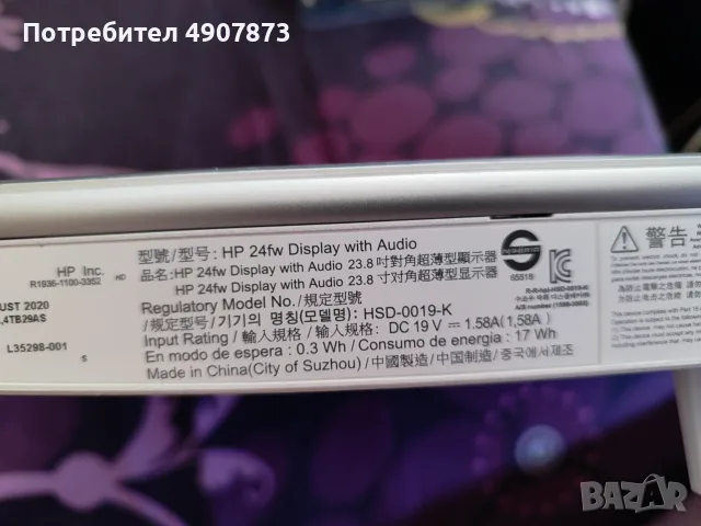 Монитор HP 24fw with Audio, 23,8 за части!!!, снимка 4 - Монитори - 55540847