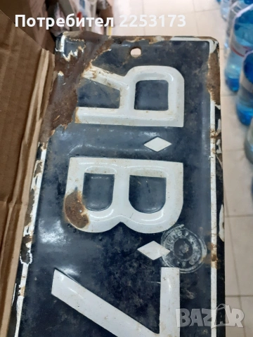 Стари Пловдивски номера, снимка 7 - Декорация за дома - 45697407