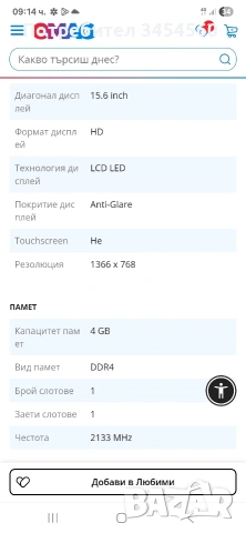 Лаптоп Acer Aspire 3 A315-22-459X, NX.HE8EX.012, 15.6", снимка 9 - Лаптопи за дома - 54170741