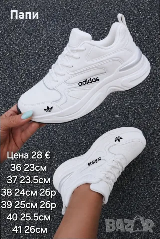 Дамски маратонки Adidas 