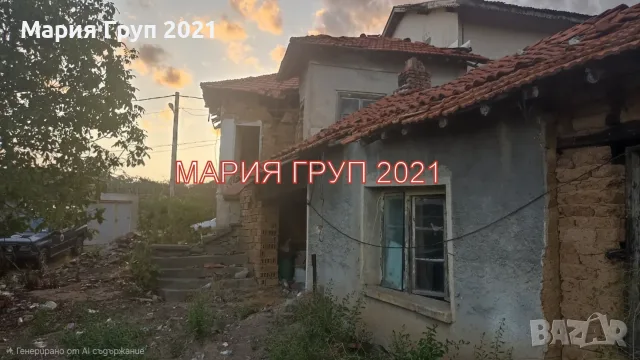 🏡 Атрактивна къща с просторен двор в живописното село Люляк, област Стара Загора! 🌿, снимка 3 - Къщи - 55351443