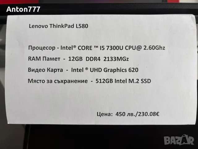 Lenovo ThinkPad L580, снимка 3 - Лаптопи за работа - 55310999