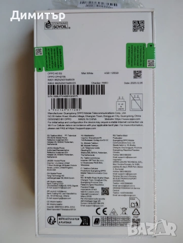 OPPO A5 5G смартфон + 10000 mAh външна батерия 2г гаранция, снимка 3 - Други - 55288522
