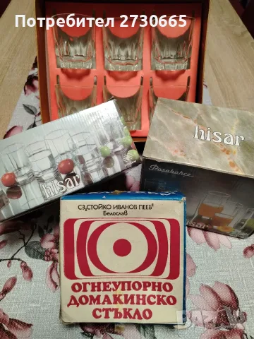 Стъклени сервизи