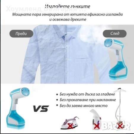 Керамична ютия за вертикално гладене с пара, снимка 5 - Ютии - 54472117