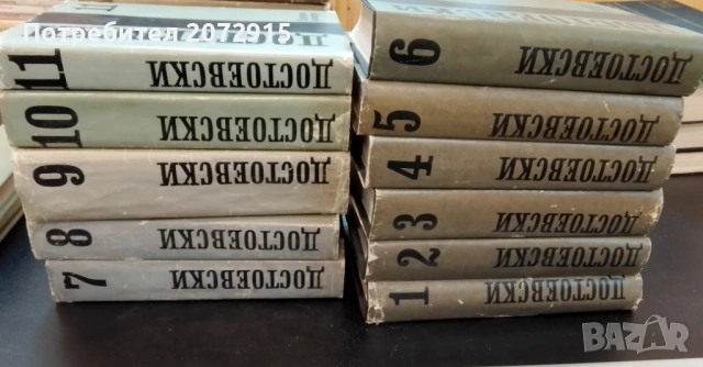 Избрано, Достоевски, 11 тома