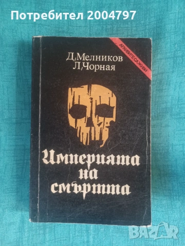 Стара книга за Колекция 