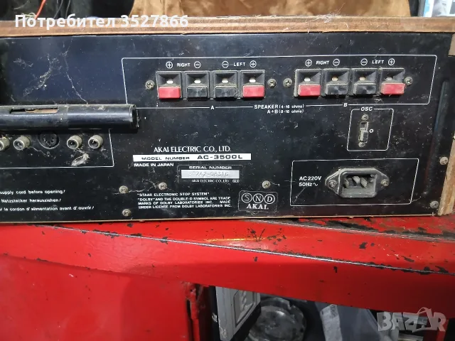 AKAI AC 3500 L за ремонт или части, снимка 7 - Ресийвъри, усилватели, смесителни пултове - 55683870