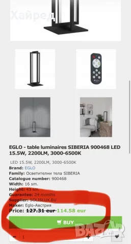 Нова Eglo Siberia Декоративна Лампа Черен, снимка 6 - Лампиони - 54289890