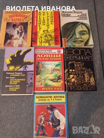 стари антикварни книги., снимка 12 - Специализирана литература - 54527660