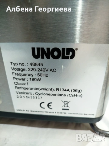 Машина за сладолед Unold 48845 - 180W - 2л, снимка 5 - Кухненски роботи - 54717845