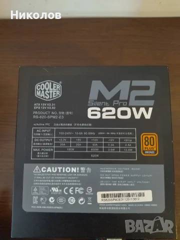 Продавам захранване 620W,600W,500W, снимка 2 - Захранвания и кутии - 54993915