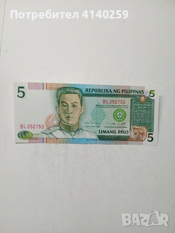 ФИЛИПИНИ БАНКНОТА 