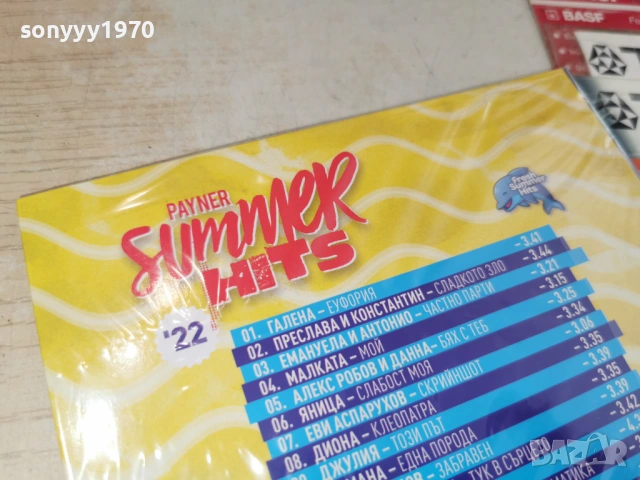 SUMMER 22 CD 0706261805H2E6R, снимка 6 - CD дискове - 54810573