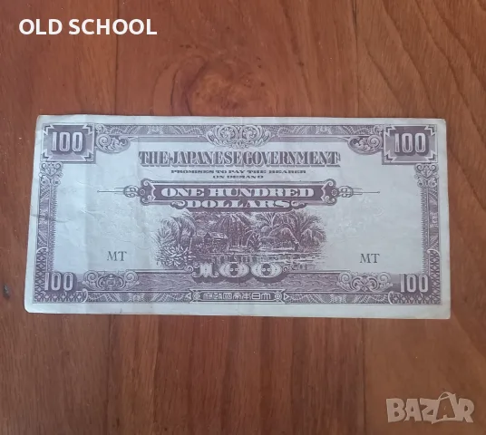 100 долара окупационни.Япония. banana money.