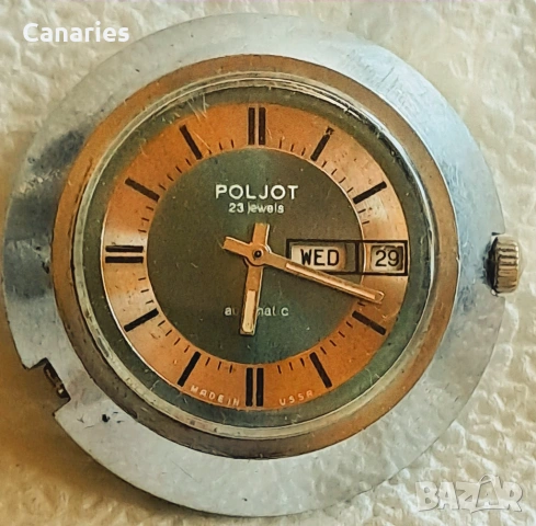 Стар часовник Poljot  automatic 