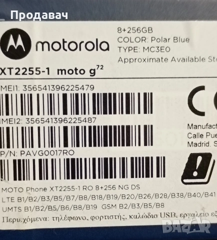 Продавам Motorola g72 , снимка 8 - Motorola - 54690021