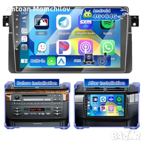 Мултимедия Hikity BMW E46 Android 15 9 инча 4 64 GB