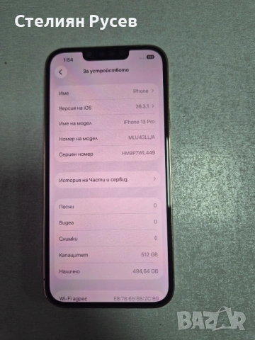 apple iphone 13 pro 512 gb 330 евро / 645.42 лева - 512гб памет , батерия на 92% , изчистен от акаун, снимка 2 - Apple iPhone - 54455017
