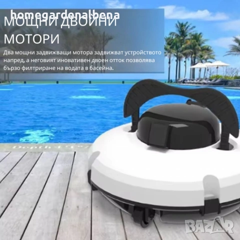 Безжичен робот за почистване на басейн PZO-18 – 137.99 €, снимка 3 - Басейни и аксесоари - 54109497