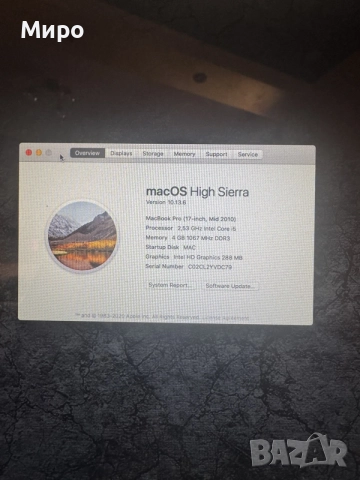 MacBook Pro 17 inch, снимка 8 - Лаптопи за работа - 55325648