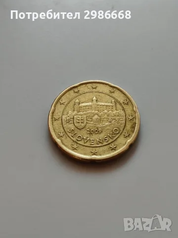 Словашка монета от 20 евро цента., снимка 2 - Нумизматика и бонистика - 55375658