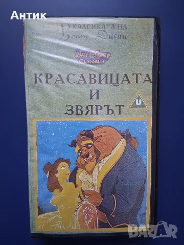 Видеокасета VHS Красавицата и Звярът / Анимация
