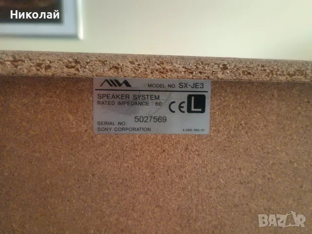 Тонколони Сони модел SX-JE3, снимка 8 - Тонколони - 55517792