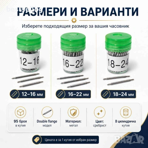 Професионални часовникарски части  аксесоари патенти за часовници каишки, снимка 4 - Други инструменти - 29083046