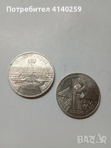 СССР МОНЕТИ 5 РУБЛИ 1990 Г , снимка 4 - Нумизматика и бонистика - 55422127