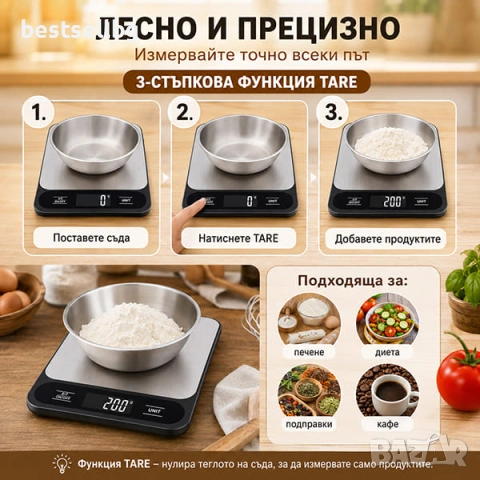 Професионална кухненска везна електронна до 5 кг за кафе храна кухня, снимка 3 - Други - 48389053