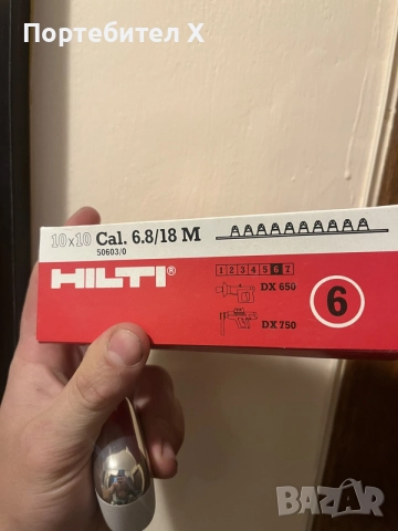 ПАТРОНИ КАПСИ HILTI, снимка 2 - Други инструменти - 55645378