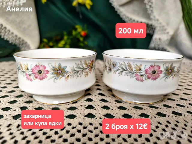 Royal Albert paragon кралски порцелан за кафе, снимка 6 - Чаши - 55456317