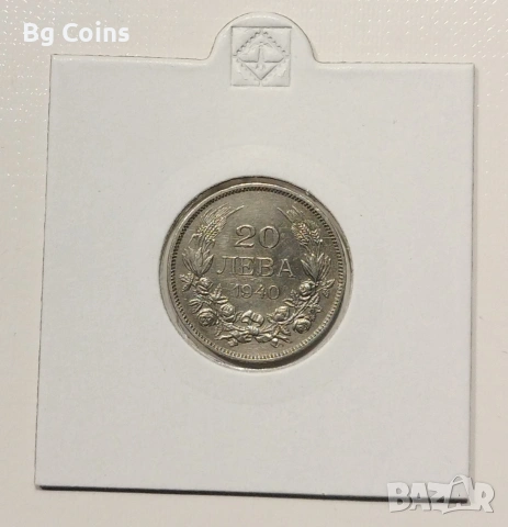 20 лева 1940
