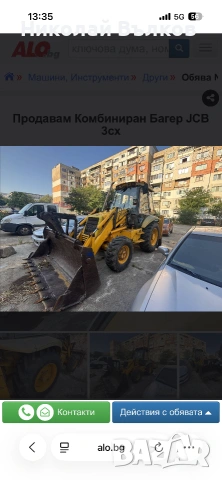 Продавам Комбиниран Багер, снимка 13 - Селскостопанска техника - 55085114