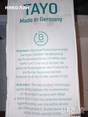 Душ стол TAYO, снимка 5 - Столове - 54062489