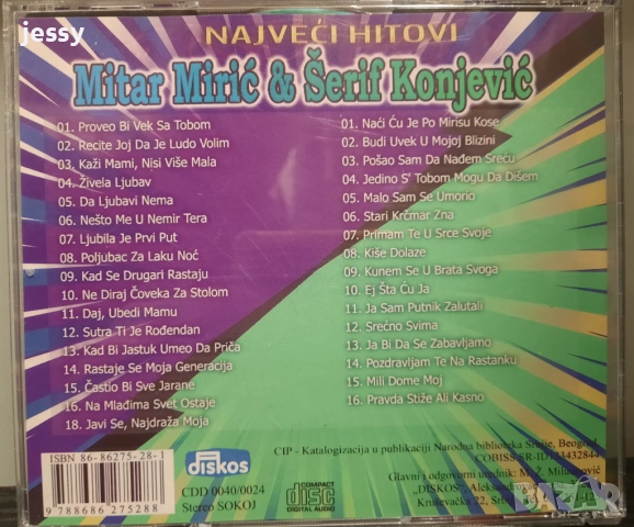 Serif Konjevic - Колекция дискове и касети, снимка 10 - CD дискове - 53750540