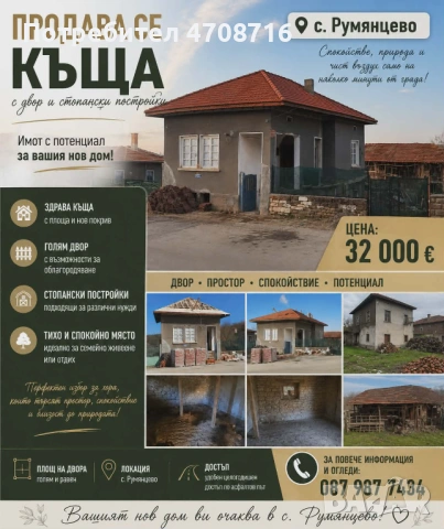 Продава се 