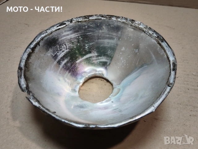 Алуминиев Рефлектор За Фар За Балкан 250. / НОМЕР 484., снимка 2 - Части - 54813389