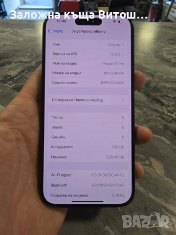 Iphone 15 pro 256GB , снимка 9 - Apple iPhone - 54729141