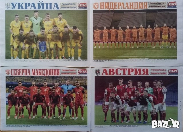 Отбори от вестник МАЧ , снимка 10 - Колекции - 54077584