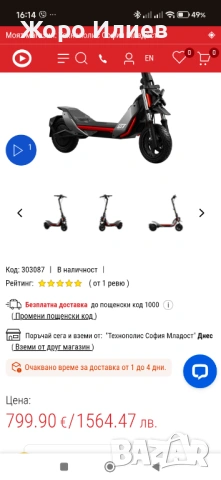 Тротинетка Segway, снимка 6 - Скутери и тротинетки - 54931754