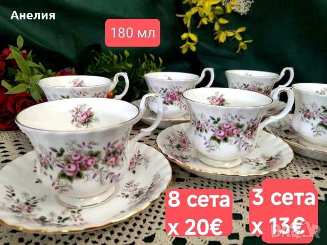 Royal Albert lavander rose 🌹, снимка 3 - Чаши - 55055251