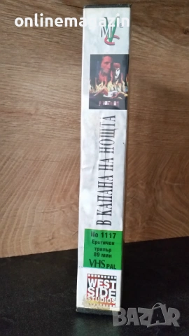 Видеокасета  В КАПАНА НА НОЩТА 1993 г. VHS, снимка 3 - Други жанрове - 54030490
