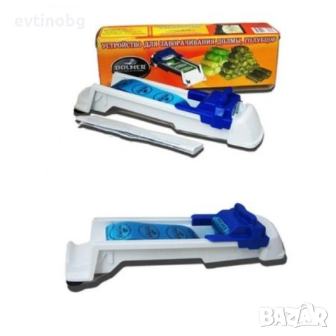 Dolmer Машинка за навиване на сарми и баклави, снимка 6 - Аксесоари за кухня - 54043706