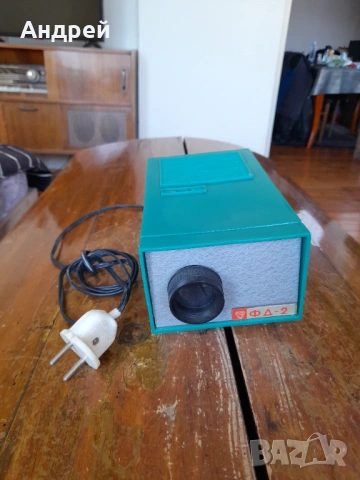 Стар прожекционен апарат ФД 2