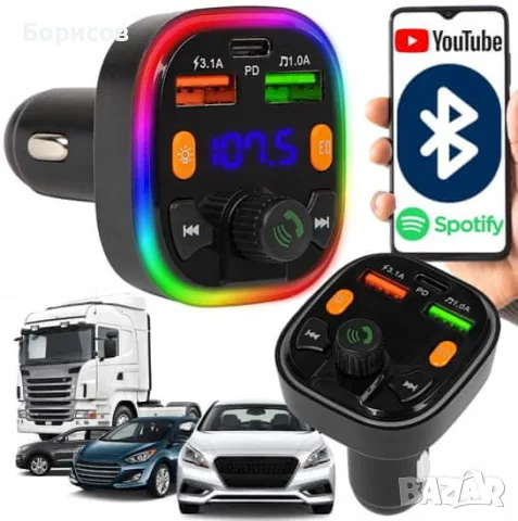FM Трансмитер с Bluetooth , снимка 2 - MP3 и MP4 плеъри - 55693196