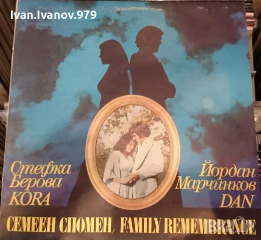 Стари Български Плочи (Балкантон) за продажба, Секция 2, снимка 18 - Грамофонни плочи - 55564167