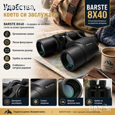 Качествен бинокъл за далечно виждане BARSTE 8X40 наблюдение на птици, снимка 7 - Екипировка - 39981374