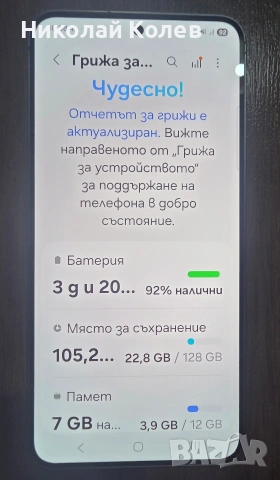Galaxy S25/5G/12/128GB Отличен , снимка 2 - Samsung - 54779554